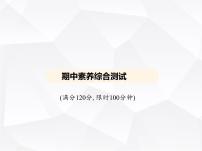 北师大版初中九年级数学上册期中素养综合测试课件