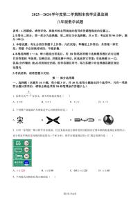 广东深圳市南山区2024年八年级下学期期末数学试题+答案