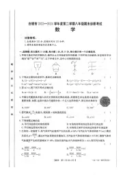 甘肃省白银市2023-2024学年下学期期末八年级数学试卷