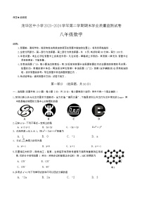 广东省深圳市龙华区2023-2024学年下学期期末质量监测八年级数学试卷