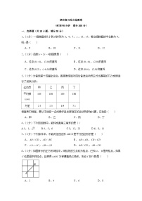 期末复习综合检测卷2023-2024学年人教版八年级数学下册