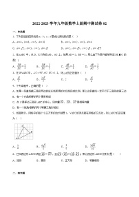 沪教版九年级数学上册期中期末挑战满分冲刺卷期中测试卷02(原卷版+解析)