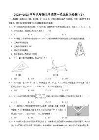 人教版八年级数学上册同步精品课堂知识清单第十一章三角形单元过关检测02(原卷版+解析)