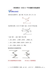 人教版七年级下册第五章 相交线与平行线5.2 平行线及其判定5.2.1 平行线练习