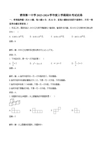 福建省莆田第一中学2023-2024学年七年级上学期期末考试数学试卷(含解析)