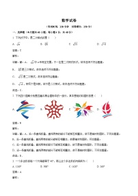 福建省莆田市秀屿区毓英中学2023-2024学年八年级下学期开学考试数学试卷(含解析)