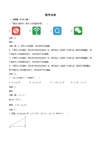 福建省莆田市秀屿区毓英中学2024届九年级上学期第二次月考数学试卷(含解析)