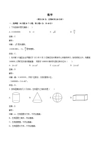 福建省莆田市秀屿区毓英中学2024届九年级下学期4月月考数学试卷(含解析)