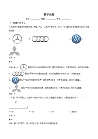 河北省廊坊市中国石油天然气管道局中学2023-2024学年七年级下学期月考数学试卷(含解析)