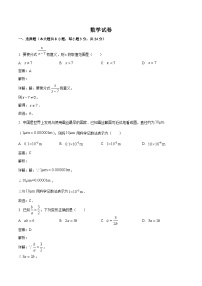 吉林省长春市第二实验中学2023-2024学年八年级下学期第一次月考数学试卷(含解析)