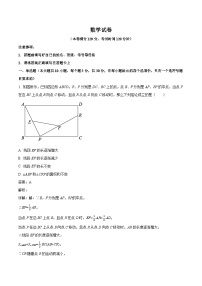 四川省达州市万源中学2023届九年级下学期第三次月考数学试卷(含解析)