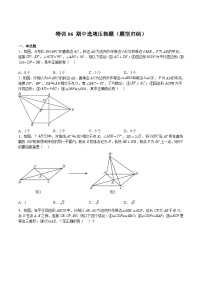 苏科版八年级数学下册期中期末满分冲刺卷特训06期中选填压轴题(题型归纳)(原卷版+解析)