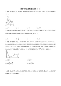 沪教版八年级数学下册期中期末满分冲刺卷期中考试压轴题考点训练(一)(原卷版+解析)