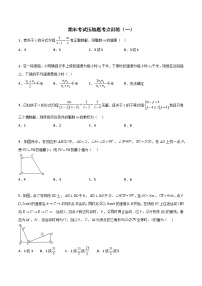 沪教版八年级数学下册期中期末满分冲刺卷期末考试压轴题考点训练(一)(原卷版+解析)