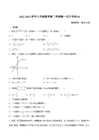 沪教版八年级数学下册期中期末满分冲刺卷第一次月考卷02(原卷版+解析)