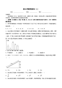 人教版八年级数学下册重难题型全归纳及技巧提升专项精练期末押题预测卷(1)(原卷版+解析)