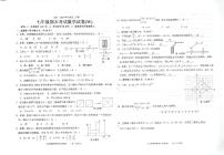 广东省汕头市潮南区 陈店镇 2023-2024学年七年级下学期7月期末 联考数学试题