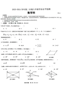 广东省肇庆市高要区2023-2024学年八年级下学期7月期末数学试题