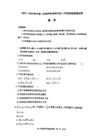内蒙古呼和浩特市2023—-2024学年学期下学期期末考试八年级数学试卷