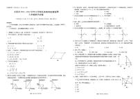 云南省玉溪市2023-2024学年八年级下学期7月期末数学试题