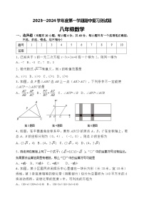 山东省高青县2023~2024学年八年级下学期期末考试数学试题
