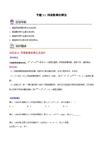 浙教版七年级下册3.1 同底数幂的乘法课后复习题