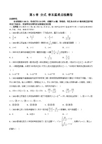 浙教版5.1 分式同步训练题