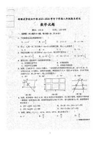 吉林省长春市新解放学校初中部2023-2024学年八年级下学期期末考试数学试题