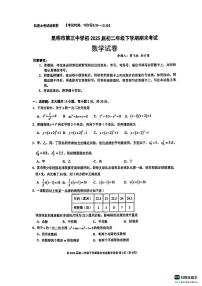 云南省昆明市第三中学2023--2024学年八年级下学期期末考试数学试卷，