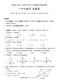 云南省昆明市盘龙区2023—2024学年八年级下学期期末考试数学试题