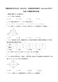 福建省福州市仓山区（金山中学、外国语等多校联考）2023-2024学年八年级下学期期末数学试卷
