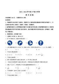 四川省绵阳市涪城区2023-2024学年八年级上学期期末质量监测数学试卷(含解析)