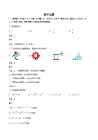 重庆市礼嘉中学校2023届九年级下学期第三次定时练习（月考）数学试(含解析)