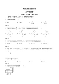 湖南省永州市宁远县2024届九年级下学期期中考试数学试卷(含解析)