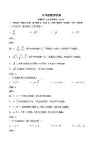 福建省福州市平潭第一中学教研片2023-2024学年八年级下学期期中考试数学试卷(含解析)