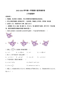 广东省深圳市宝安区十校联考2023-2024学年八年级下学期4月期中考试数学试卷(含解析)