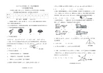 辽宁省阜新市太平区2023-2024学年七年级下学期7月期末数学试题