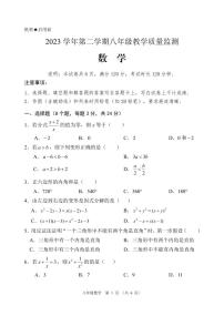 广东省佛山市2023-2024学年下学期八年级期末数学试卷