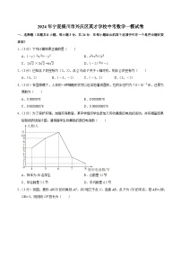 2024年宁夏银川市兴庆区英才学校中考数学一模试卷