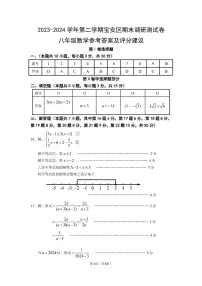 广东省深圳市宝安区2023-2024学年八年级下学期期末考试数学试卷
