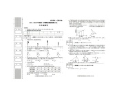 陕西省榆林市第十中学2023-2024学年下学期七年级数学期末试题