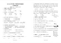 广东省湛江市廉江市2023-2024学年七年级下学期7月期末数学试题