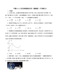 浙教版八年级数学下册基础知识专项讲练 专题6.10 反比例函数的应用（基础篇）（含答案）