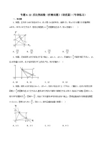 浙教版八年级数学下册基础知识专项讲练 专题6.22 反比例函数（折叠问题）（培优篇）（含答案）