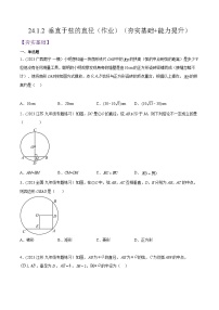 人教版九年级数学上册精品专题24.1.2垂直于弦的直径(原卷版+解析)