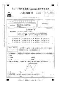 河北省邢台市任泽区2023－2024学年八年级下学期期末考试数学试题