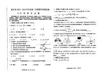 吉林省松原市乾安县2023—2024学年下学期期末教学质量检测    七年级数学试题