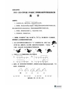 内蒙古自治区包头市2023-2024学年八年级下学期7月期末考试数学试题