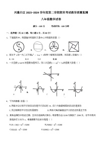 辽宁省盘锦市兴隆台区多校联考2023-2024学年八年级数学下学期期末试卷