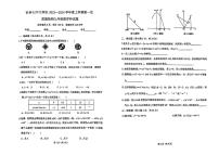 吉林省吉林市第七中学校2023--2024学年九年级上学期第一次月考数学试卷